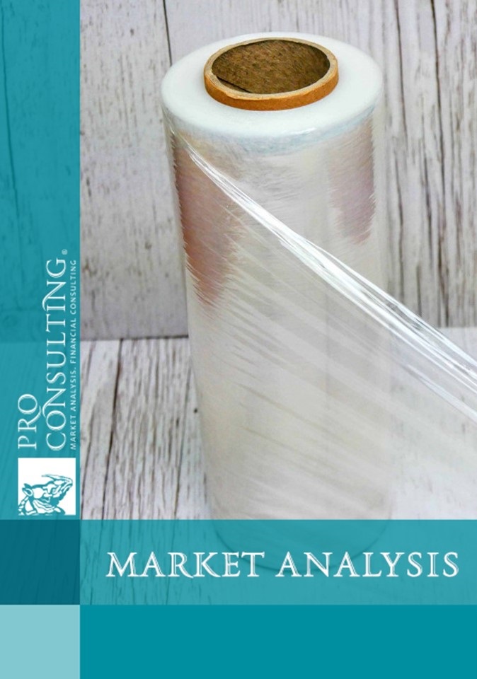  Market analysis of perspective types of film (pellet, for flexographic printing, vacuum) in Ukraine. 2024 year